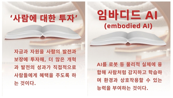 [중국 양회 핵심 키워드] 2025년 정부업무보고 핫이슈 해설‘사람에 대한 투자’, 임바디드 AI, 가젤 기업, 제로베이스 예산… 이러한 용어들이 처음으로 정부업무보고서에 등장했다. 이 용어들의 뜻은 무엇일까? 더보기>